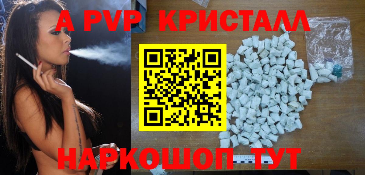А ПВП крисы CK Дятьково