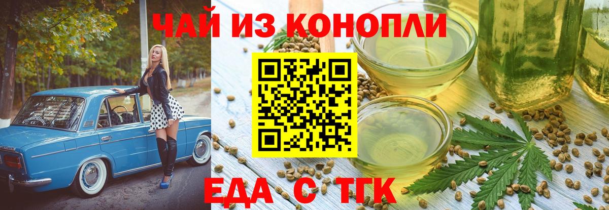Печенье с ТГК конопля  Вход с VPN  Дятьково 