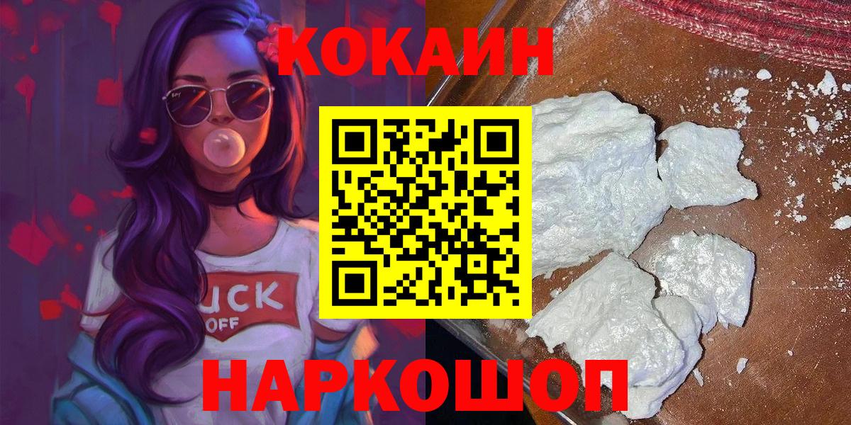 COCAIN Боливия Дятьково