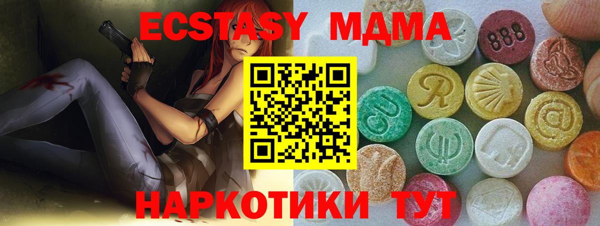 Экстази таблы  Вход с VPN  Дятьково  Ecstasy VHQ 