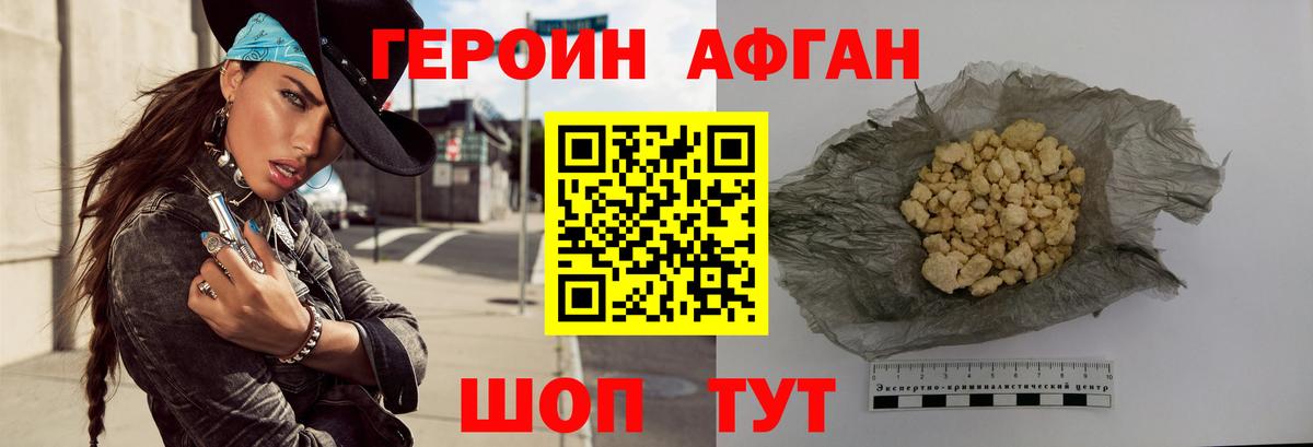 ГЕРОИН Heroin Дятьково