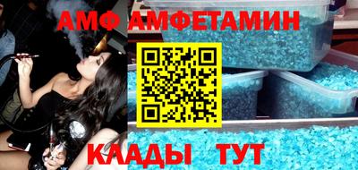 первитин Славянск-на-Кубани