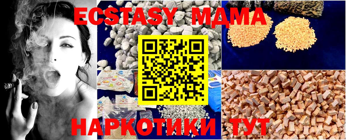Дятьково  MDMA crystal  МДМА Molly  Вход с VPN 