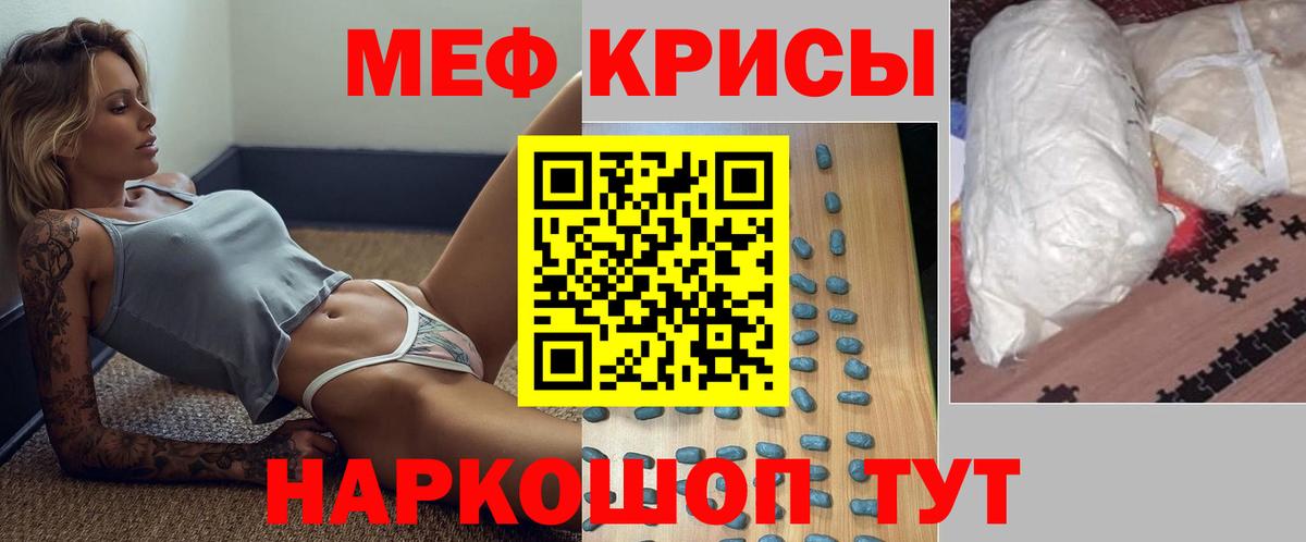 Мефедрон Дятьково