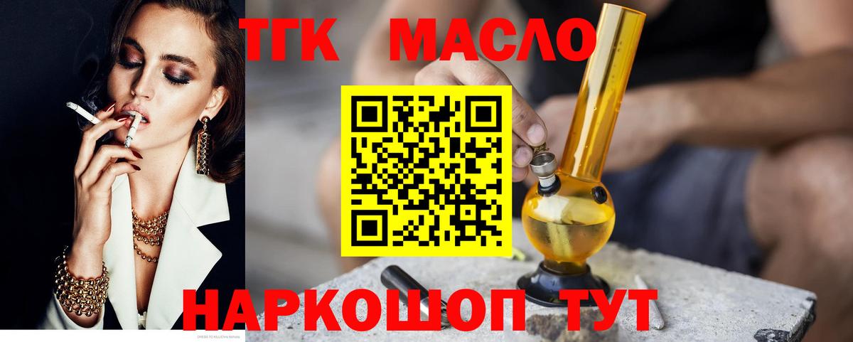 Дистиллят ТГК Wax  Дистиллят ТГК жижа  Вход с VPN  Дятьково 