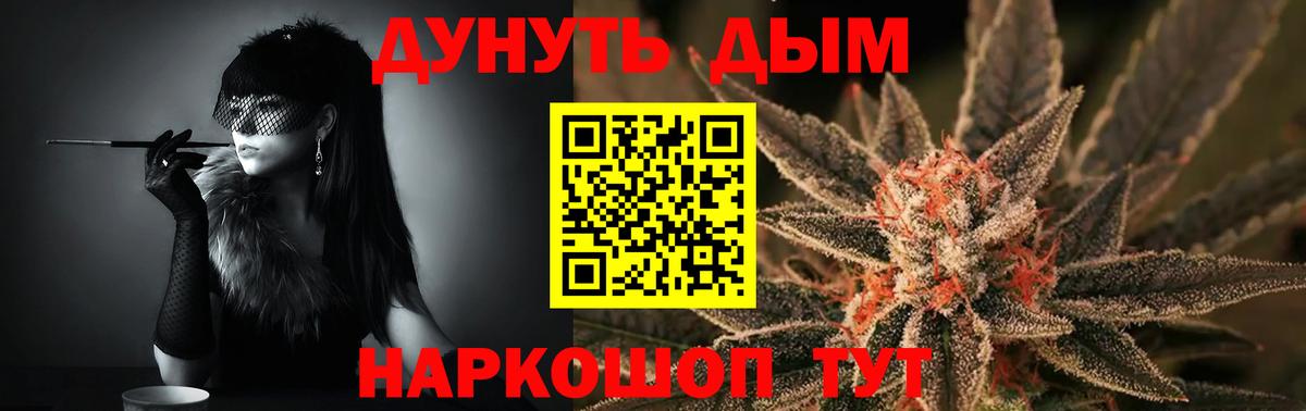 Каннабис LSD WEED Дятьково